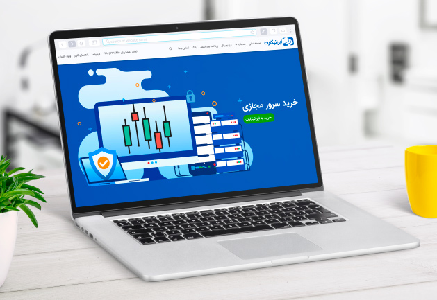 خرید سرور مجازی تریدینگ